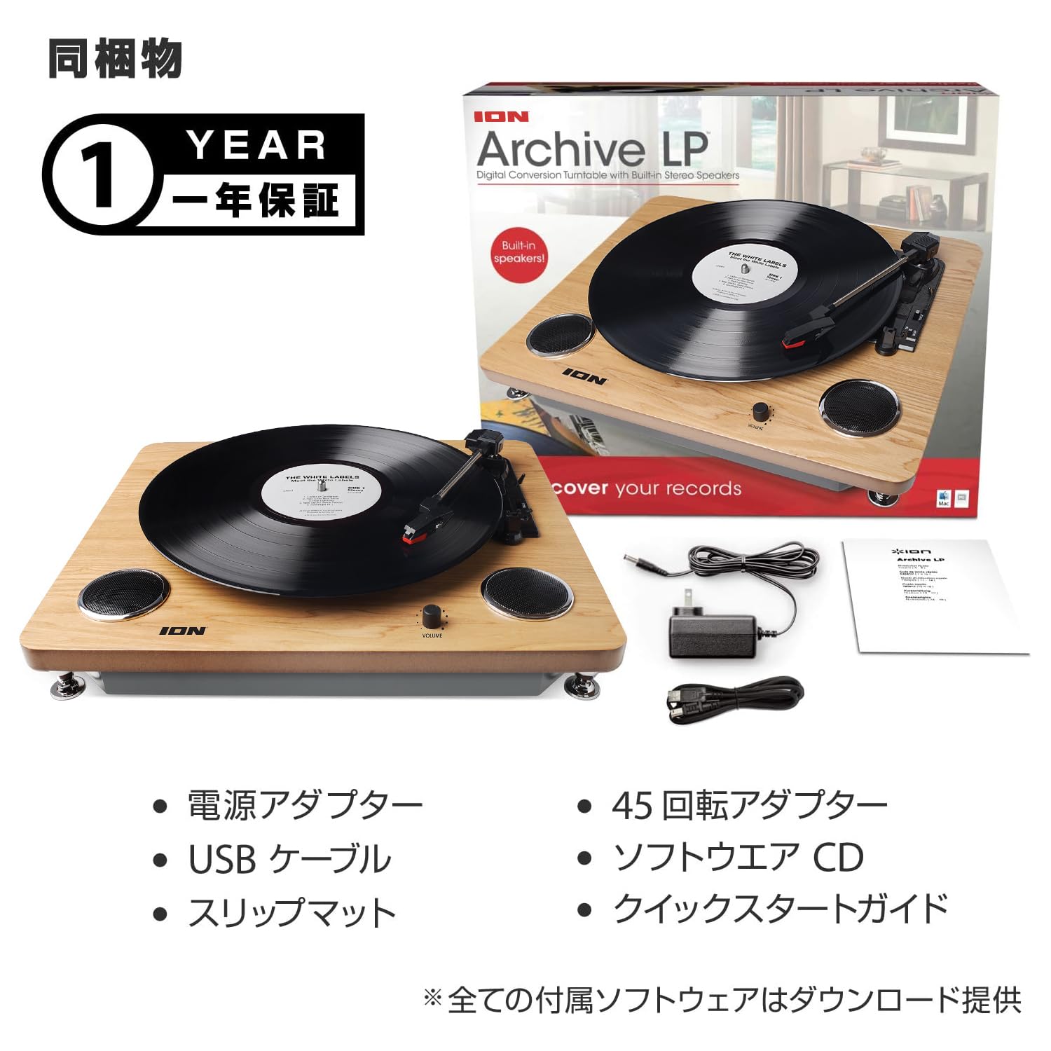 Amazon.co.jp: ION Audio Archive LP | Digital Conversion Turntable