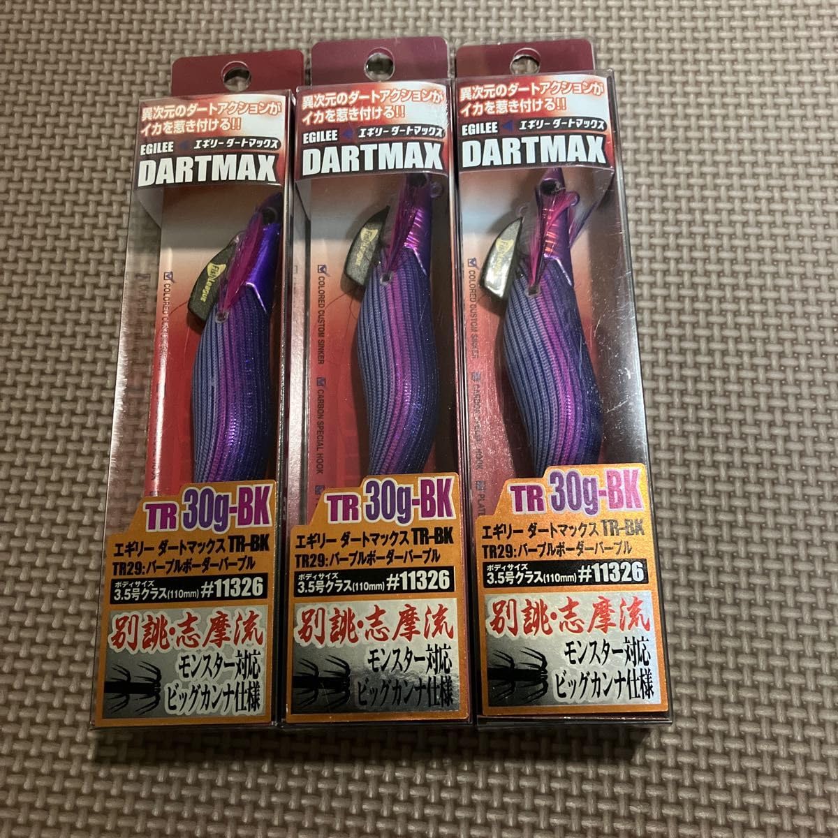 Amazon.co.jp: エギリー ダートマックス TR 30g-BK TR29 パープル