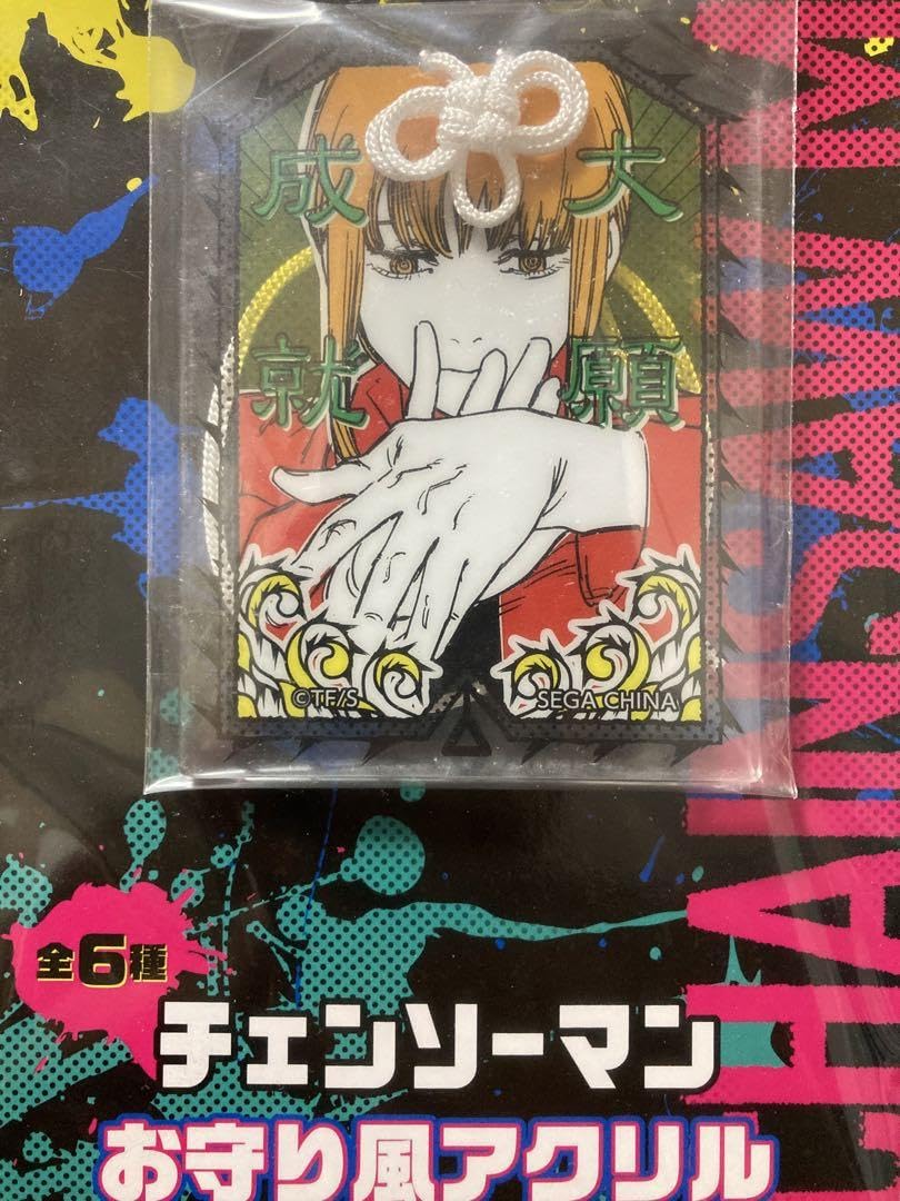 Amazon.co.jp: チェーンソーマン お守り風アクリル マキマ 貴重 アニメ