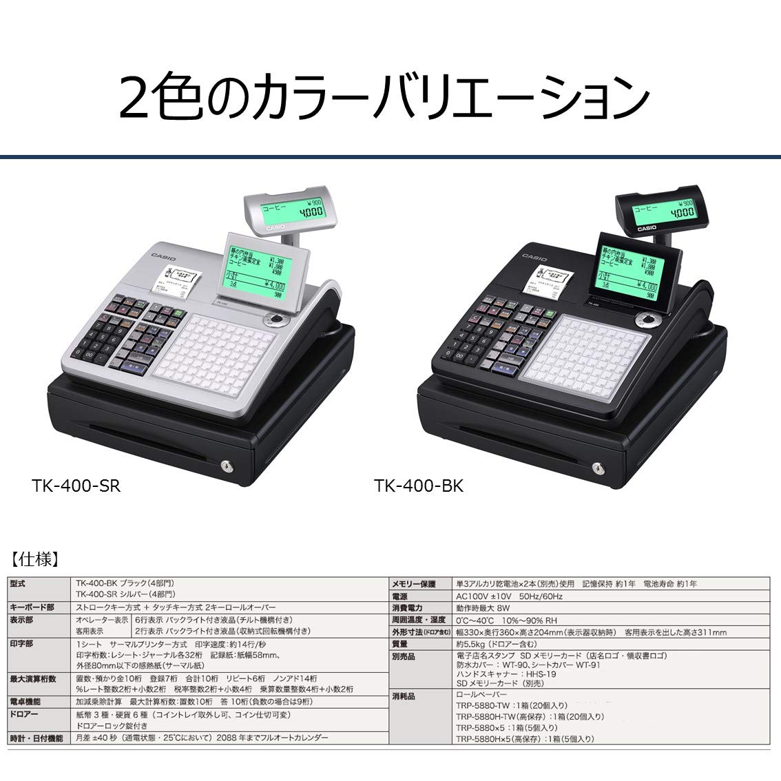 Amazon | カシオ レジスター 4部門 飲食店向け 小型 ドロア TK-400-BK