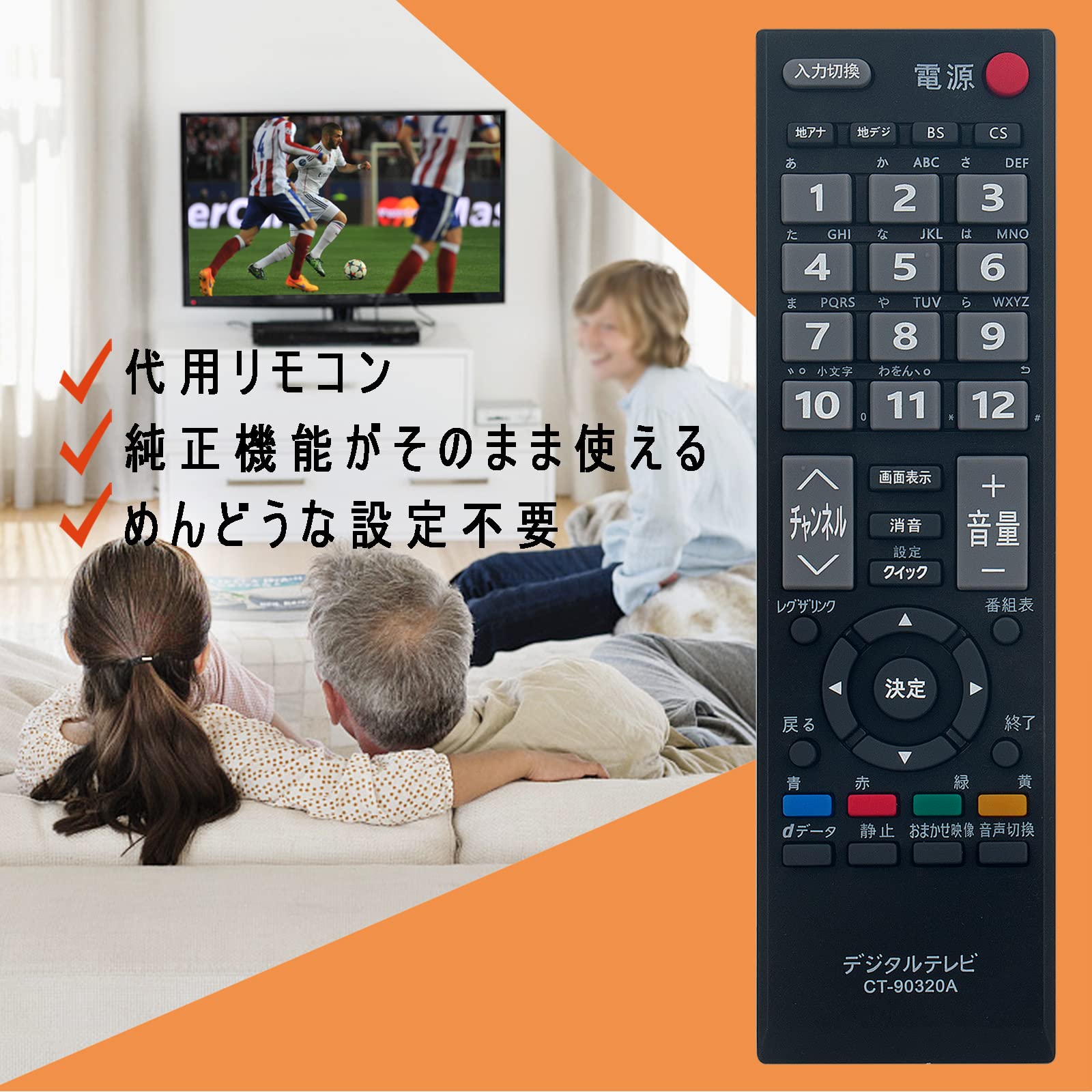Amazon | PerFascin 代用リモコン Fits for 東芝 TOSHIBA レグザ REGZA