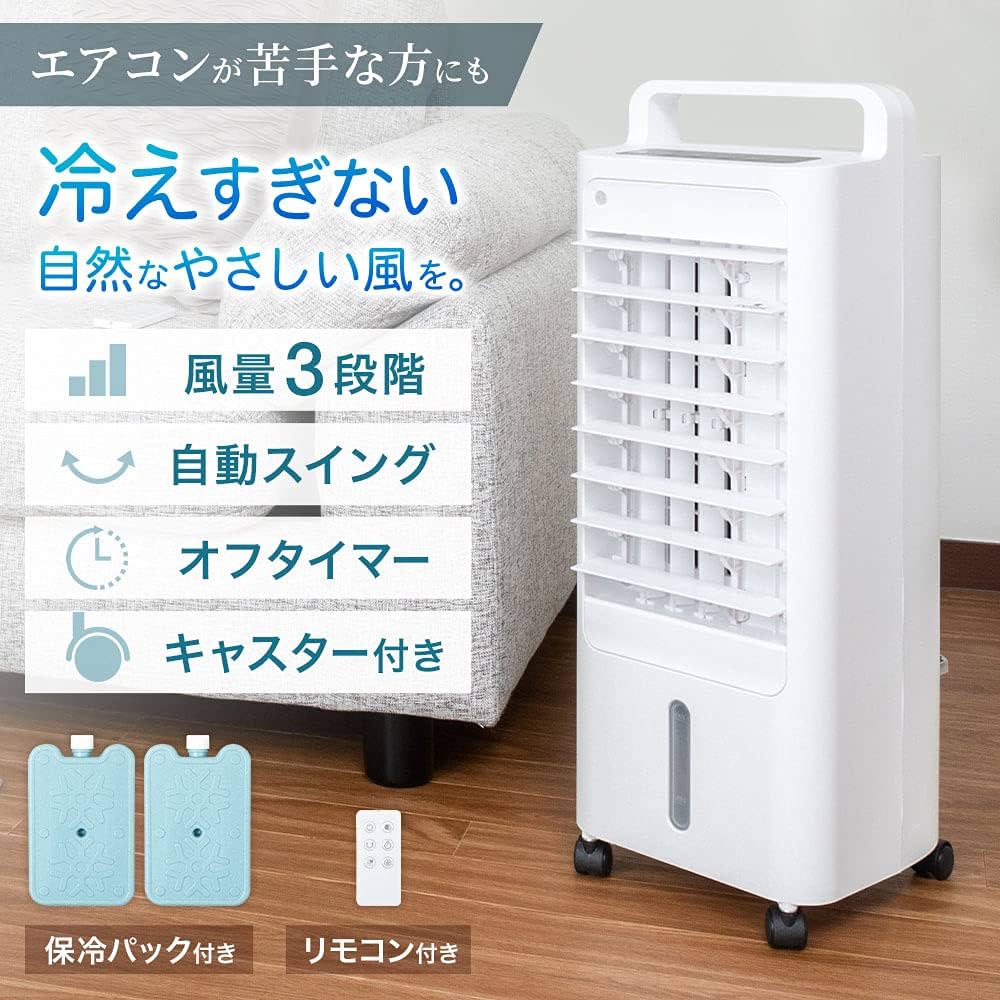 Amazon.co.jp: VERSOS 冷風扇 小型 保冷剤付き リモコン付 タイマー