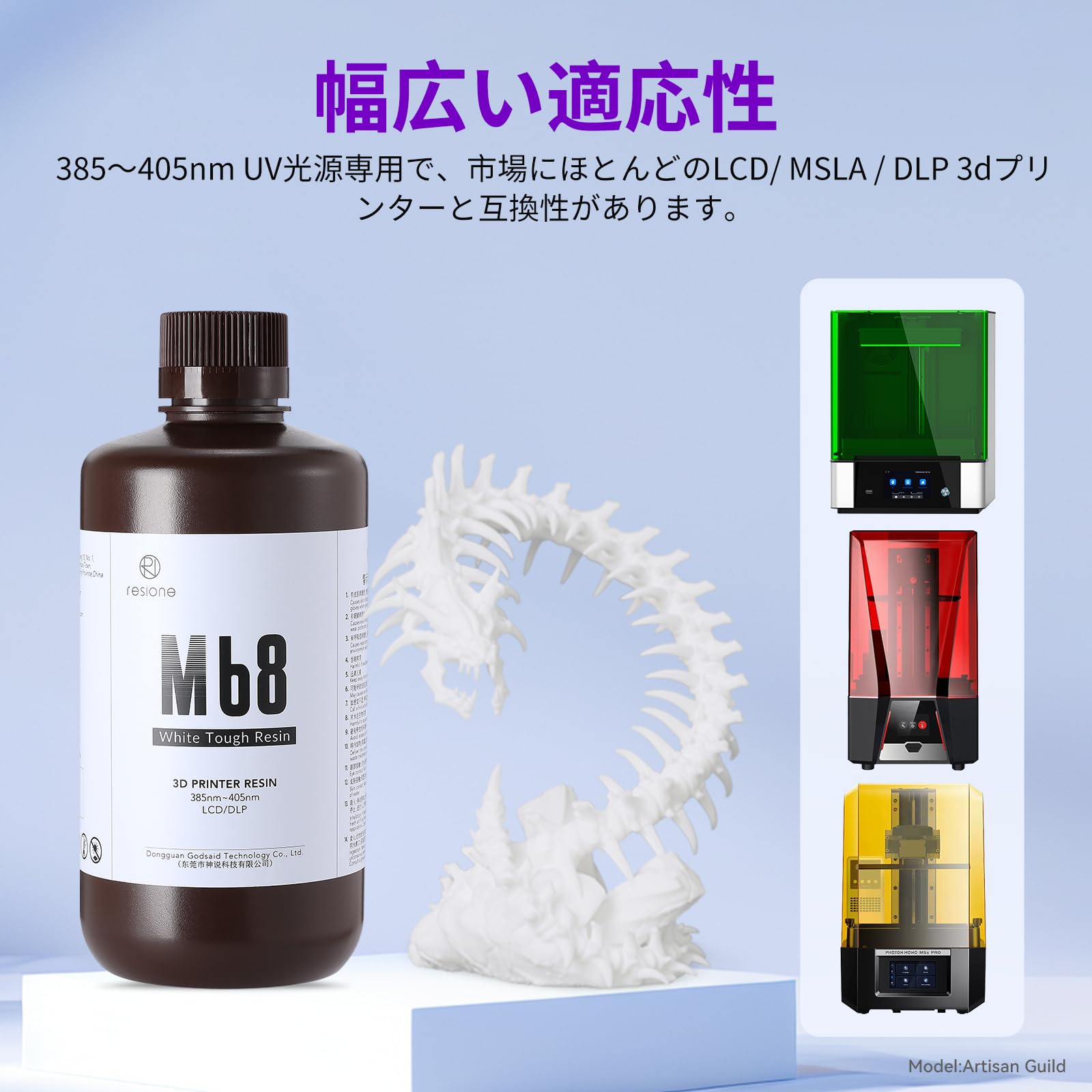 Amazon.co.jp: RESIONE 3Dプリンターレジン abs 高強度で脆くない