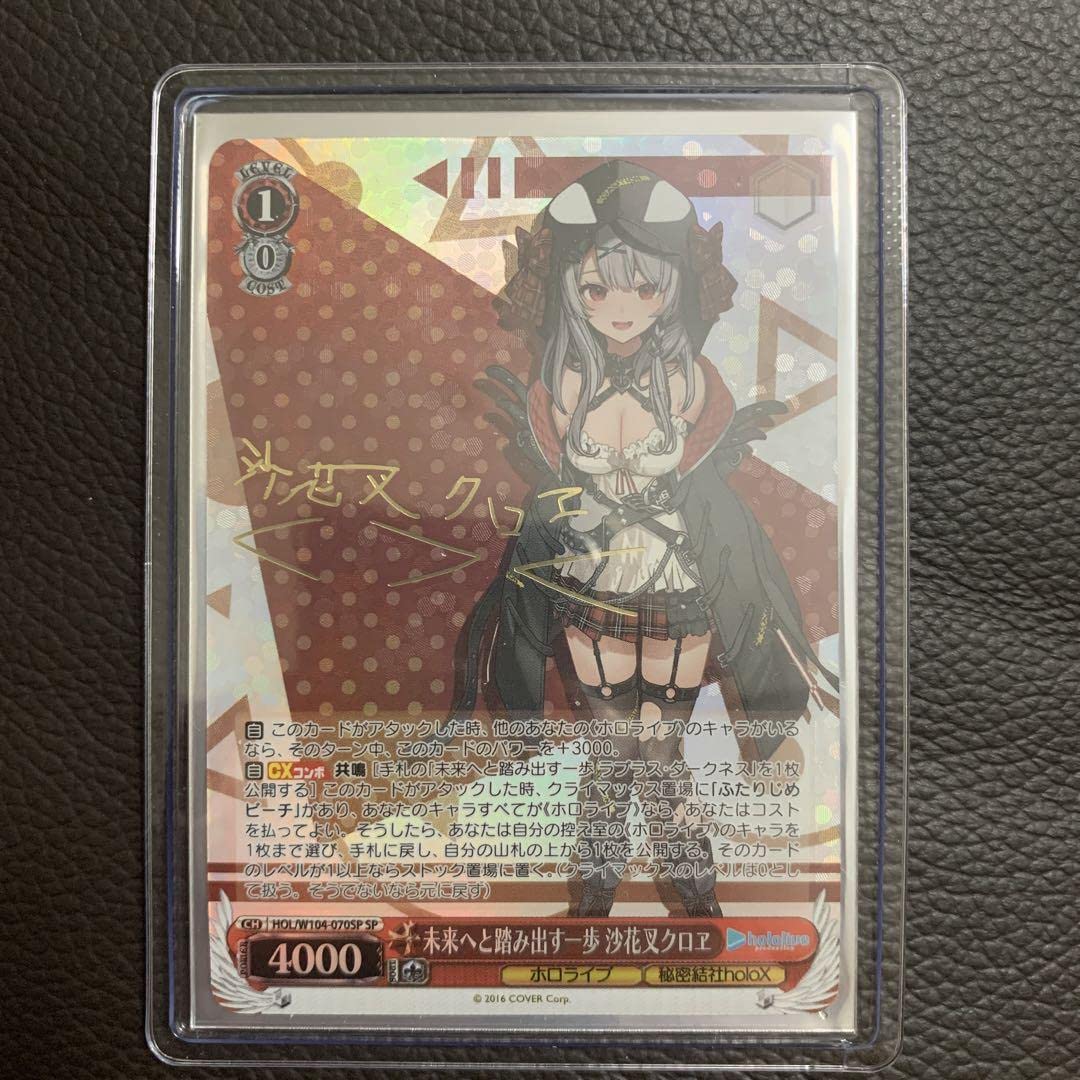 Amazon.co.jp: ヴァイスシュヴァル ホロラ vol2 沙花叉クロヱ サイン