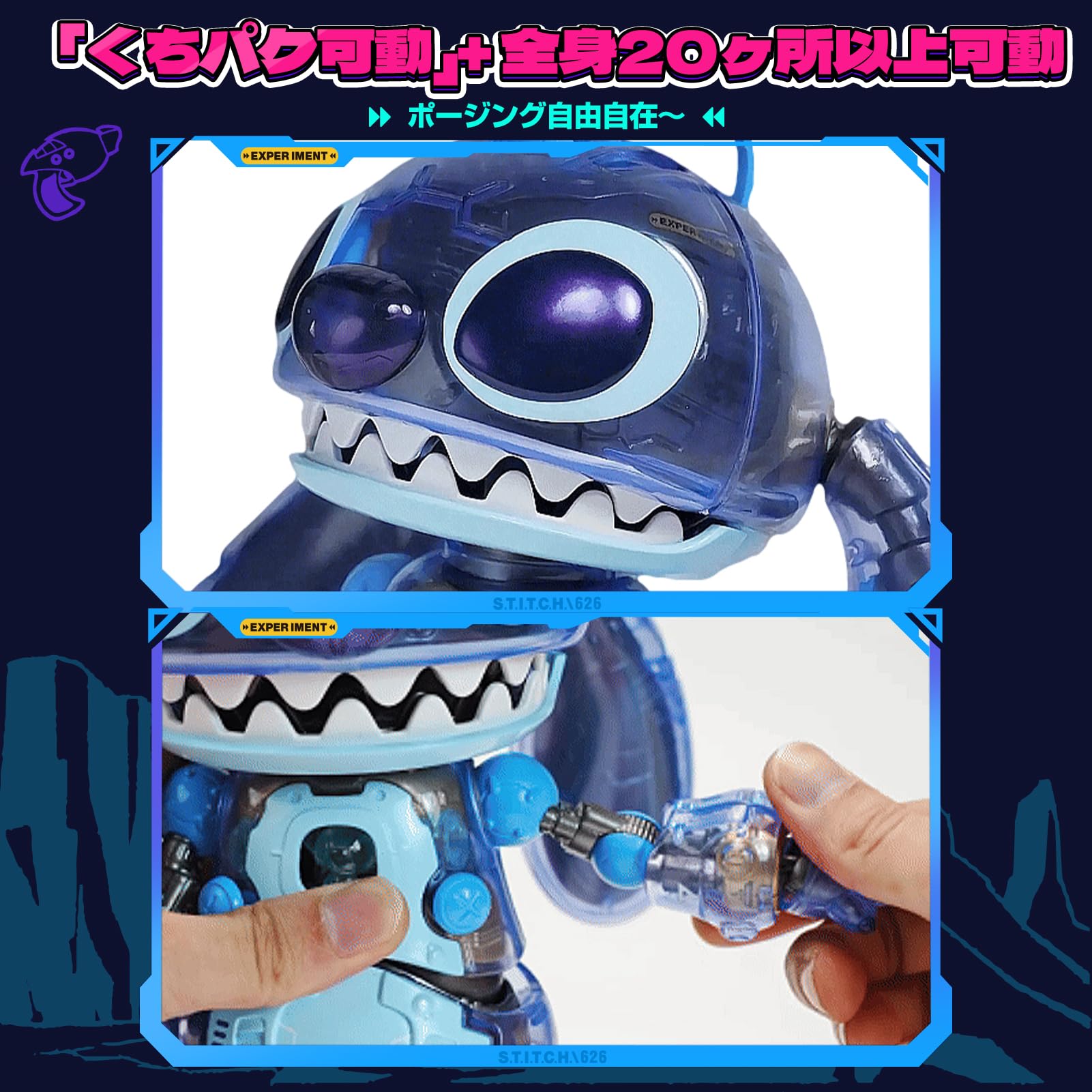 Amazon.co.jp: TOP TOY ディズニー スティッチ(Stitch)・626シリーズ