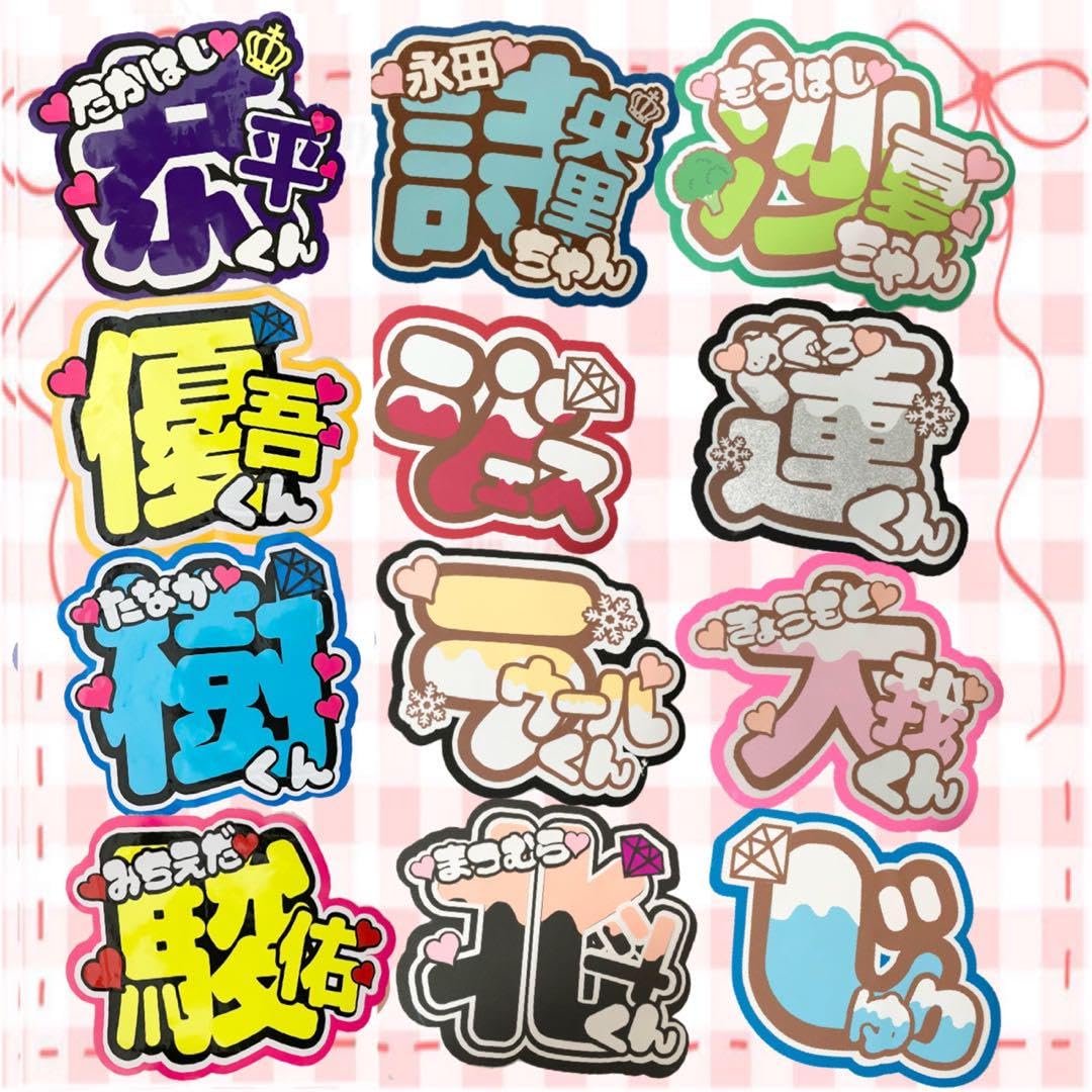 Amazon.co.jp: うちわ文字 ネームボード ファンサ 文字パネル ヒデ