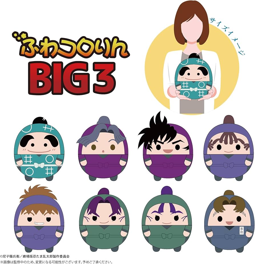 Amazon.co.jp: 『劇場版 忍たま乱太郎 ドクタケ忍者隊最強の軍師