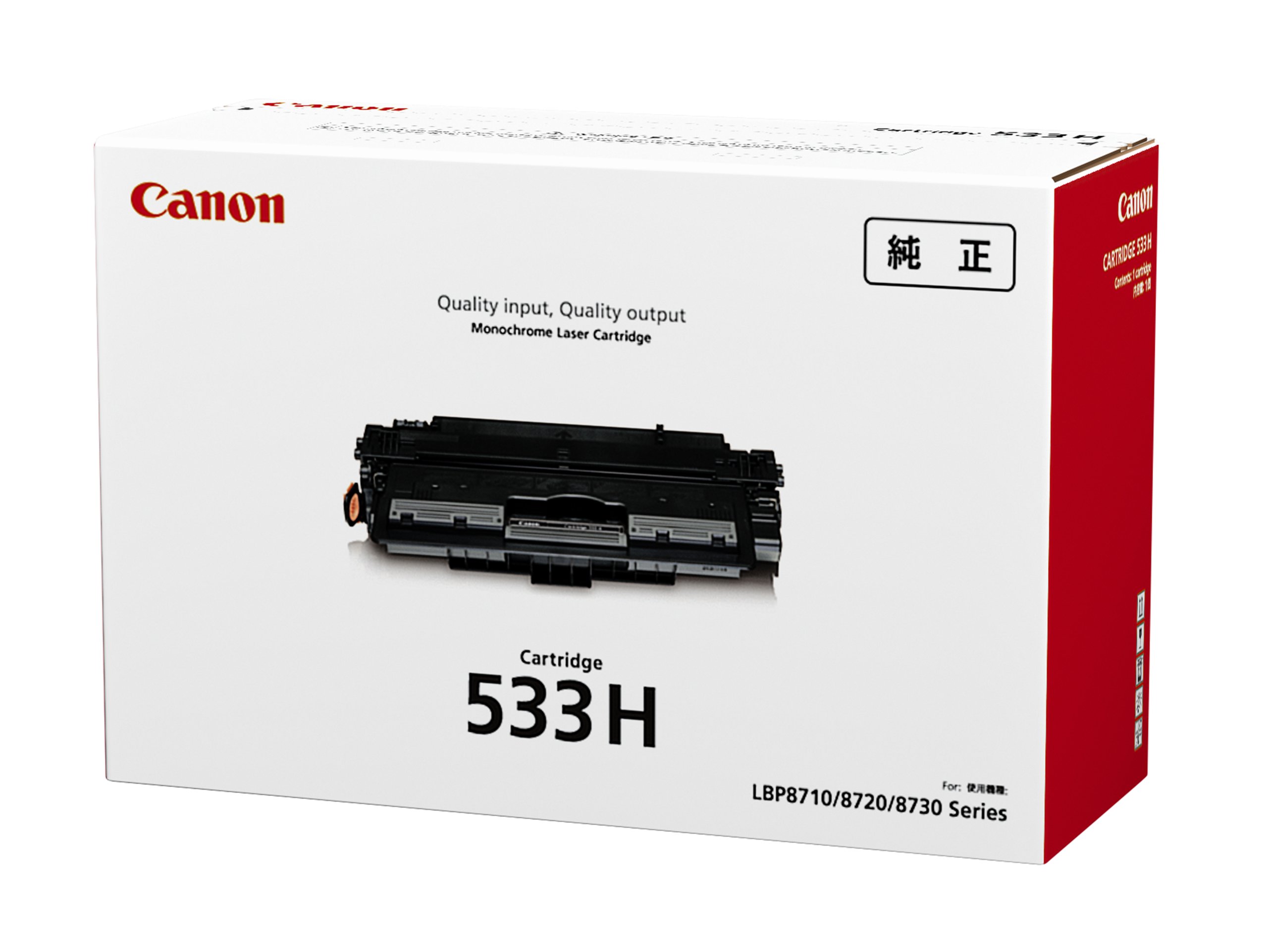 Amazon | Canon トナーカートリッジ533H | キヤノン | トナー