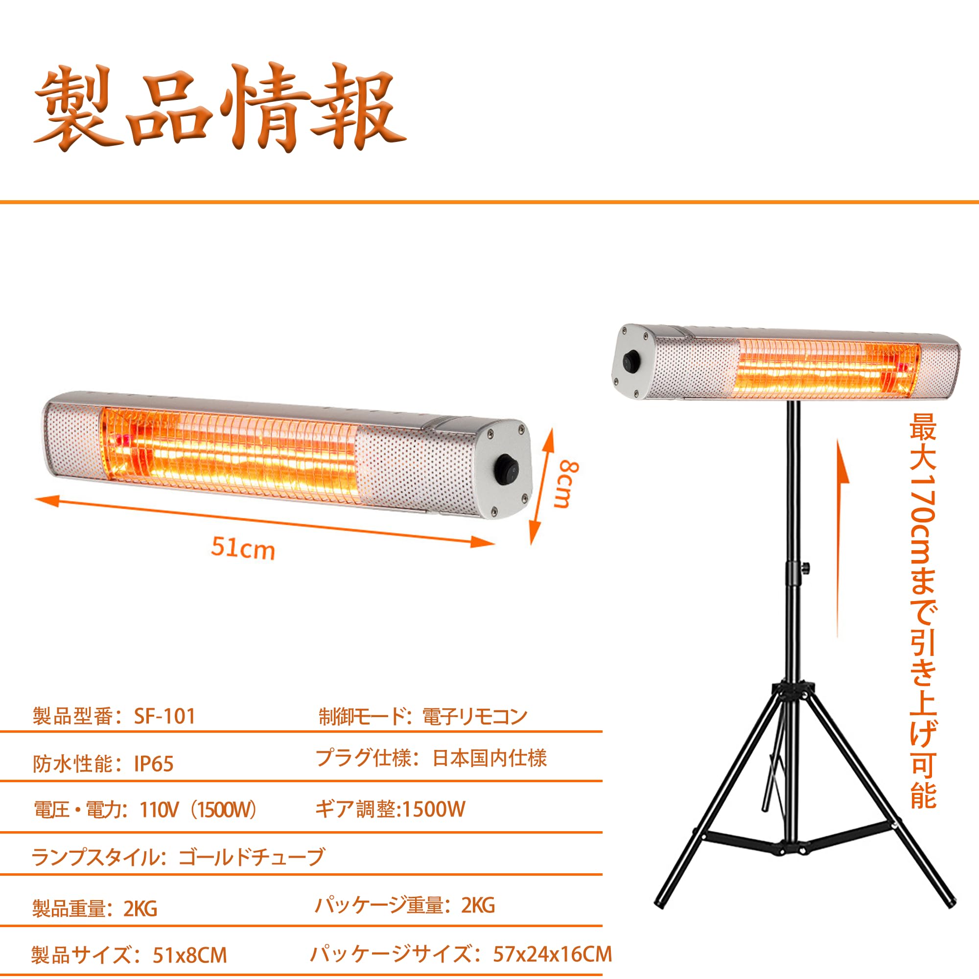 Amazon | 屋外 ハロゲン ヒーター 壁掛け式 パティオヒーター 自立型