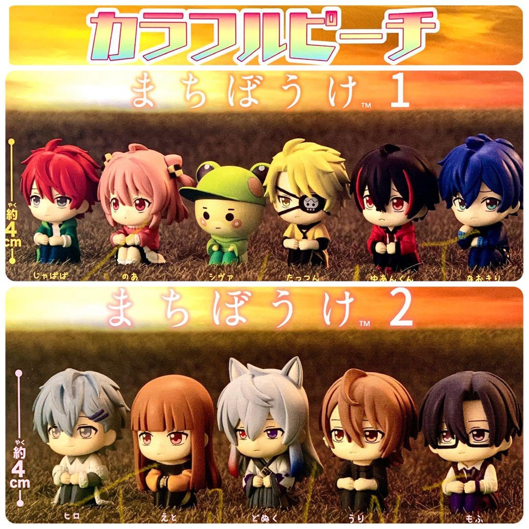 Amazon.co.jp: セット販売 カラフルピーチ まちぼうけ & 全11種フル