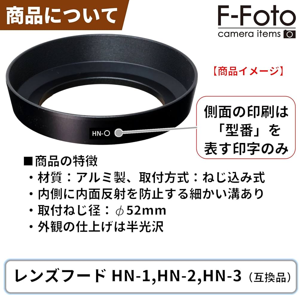 Amazon | F-Foto HN-3 レンズフード (取付径:52mm,金属製,ネジコミ式