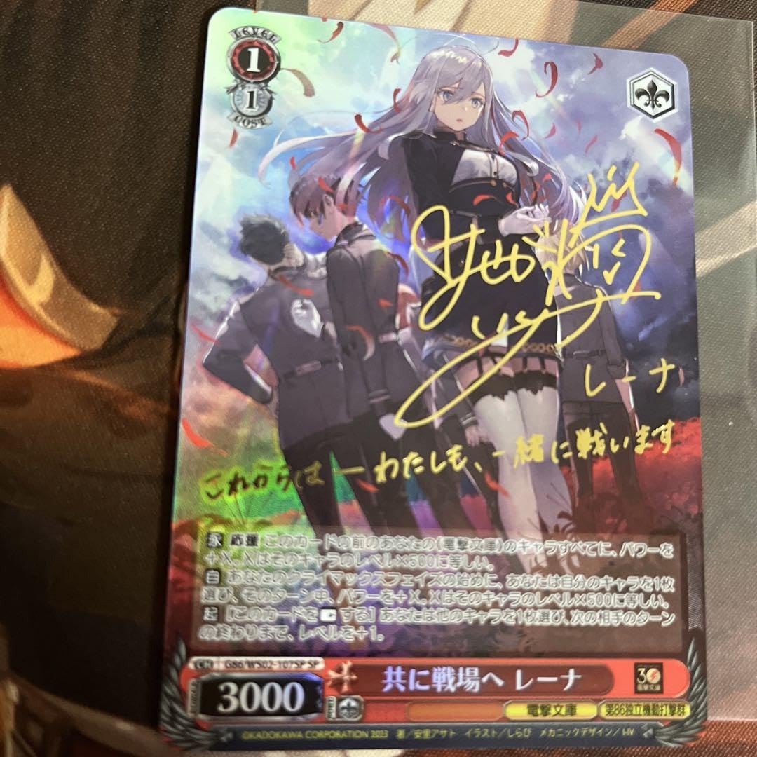 PSA10 ヴァイスシュバルツ 死者のいない戦場 シン&レーナ 86】死者の