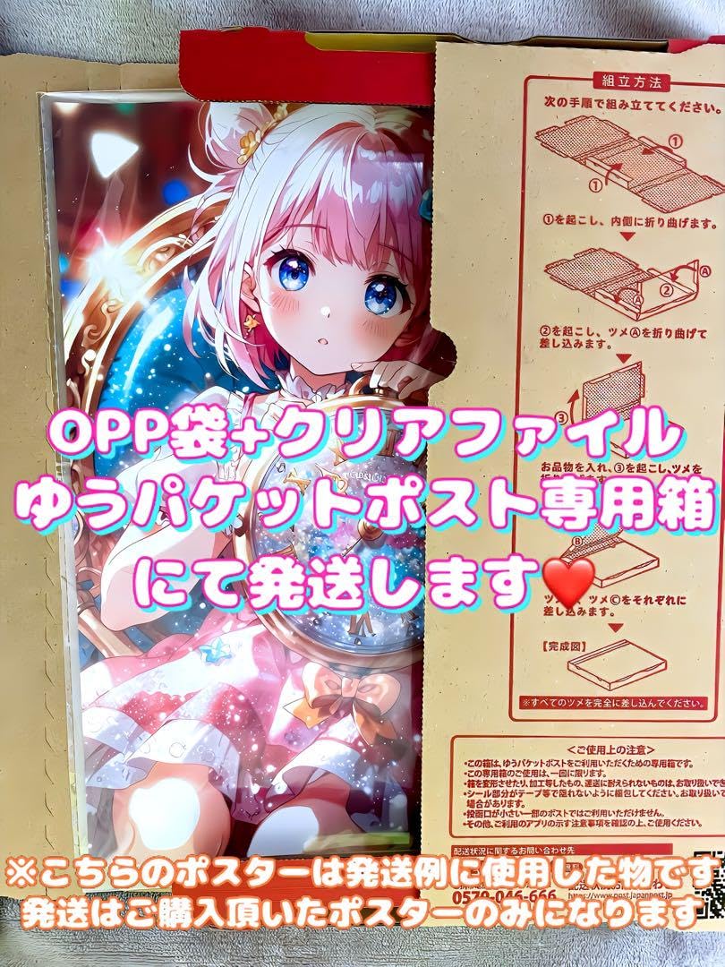 Amazon.co.jp: A4サイズ ポスター AIイラスト アニメ アニメイラスト