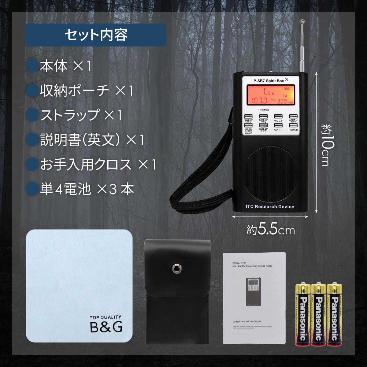 Amazon.co.jp: 【超常現象ヲ体感セヨ】 霊界ラジオ Spirit Box SB7