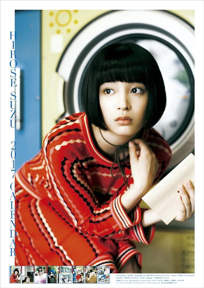 Amazon | 広瀬すず 2017年 カレンダー 壁掛け B2 CL-152 | アダルト