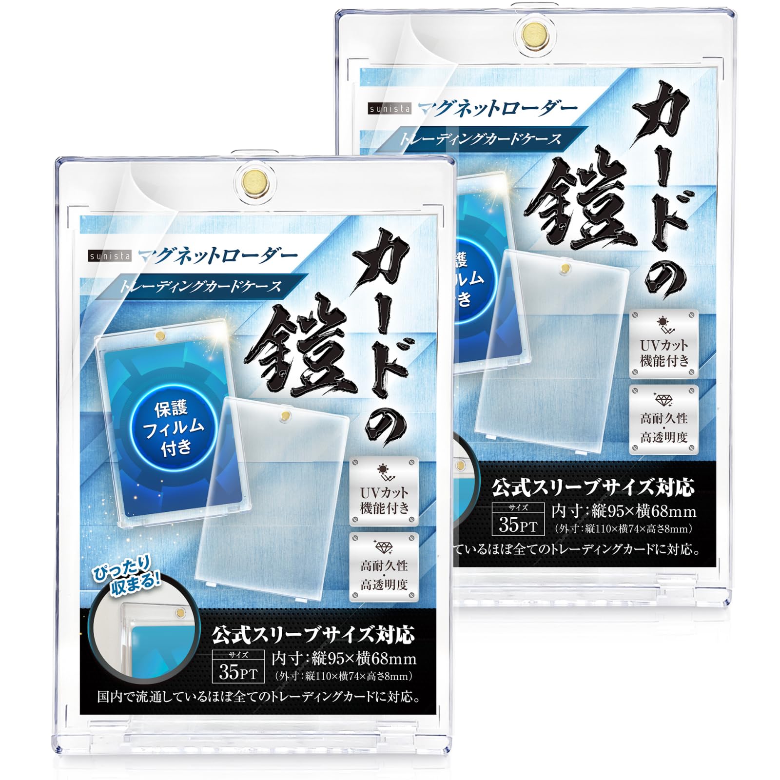 Amazon.co.jp: sunista カードの鎧 マグネットローダー 35pt 【公式