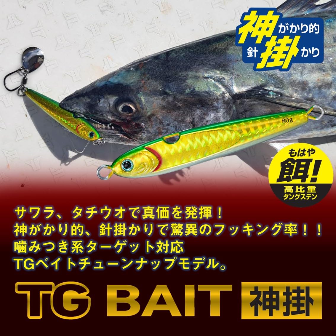 Amazon.co.jp: ダイワ(DAIWA) タングステンジグ TGベイト神掛 80G PH