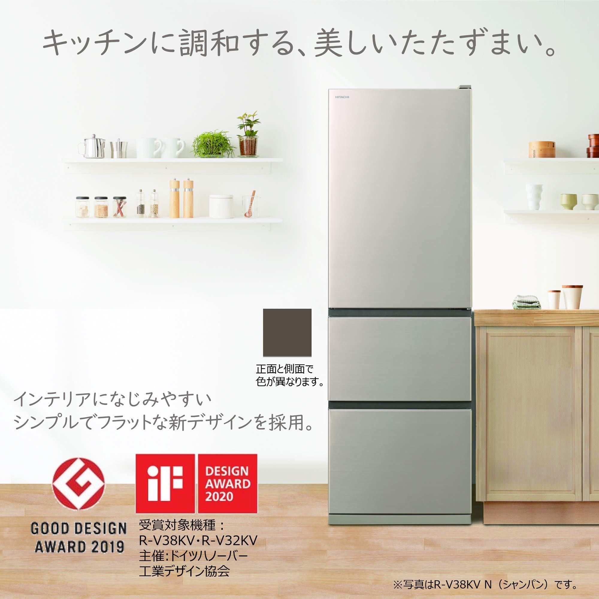 Amazon.co.jp: 日立 冷蔵庫 幅54cm 315L シャンパン R-V32KV N 3ドア