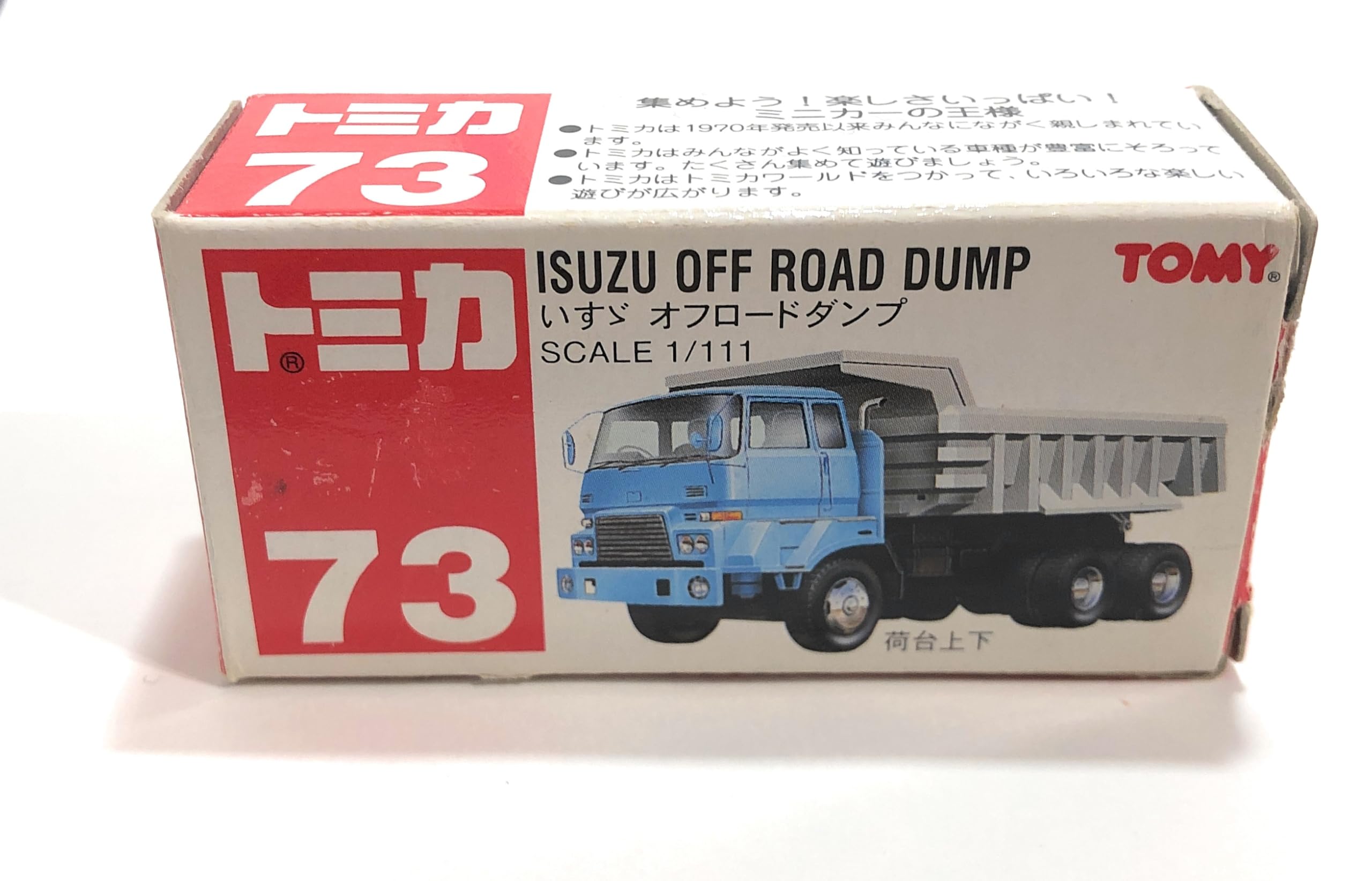 Amazon | トミカ NO.73 いすゞ オフロードダンプ (荷台上下
