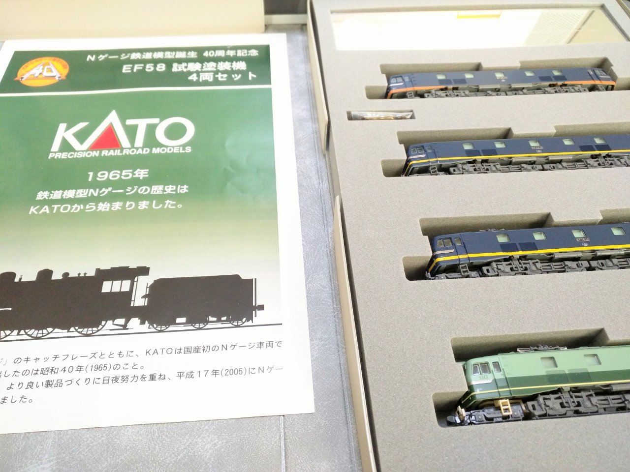 Amazon | Nゲージ EF58 試験塗装機 4両セット (Nゲージ誕生40周年記念