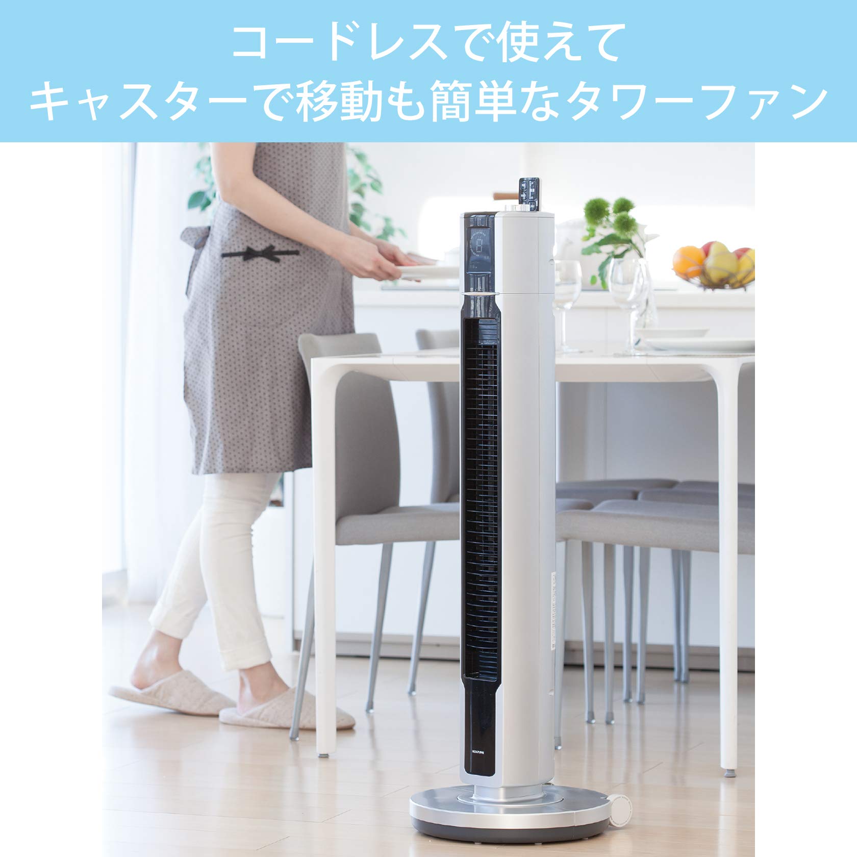 Amazon | コイズミ 扇風機 タワーファン コードレス DCモーター 風量16