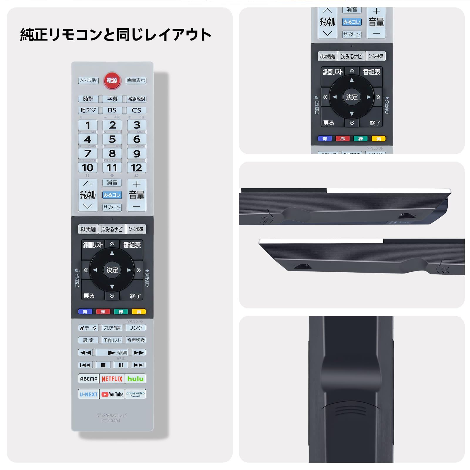 Amazon.co.jp: テレビリモコン CT-90494 for TOSHIBA 東芝リモコン