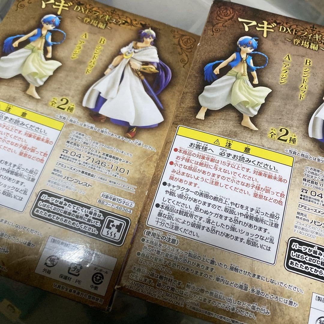 Amazon.co.jp: マギ DXFフィギュア 登場編 アラジン シンドバッド 2点