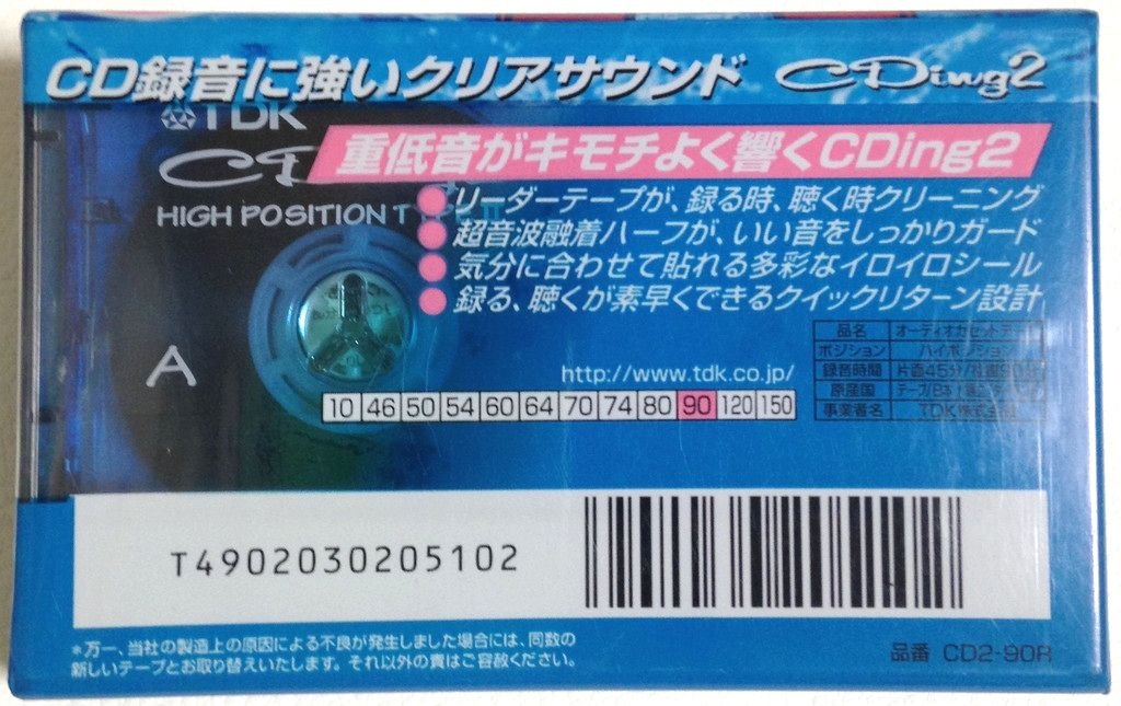Amazon | TDK カセットテープ CDing-2 ハイ・ポジション CD2-90R