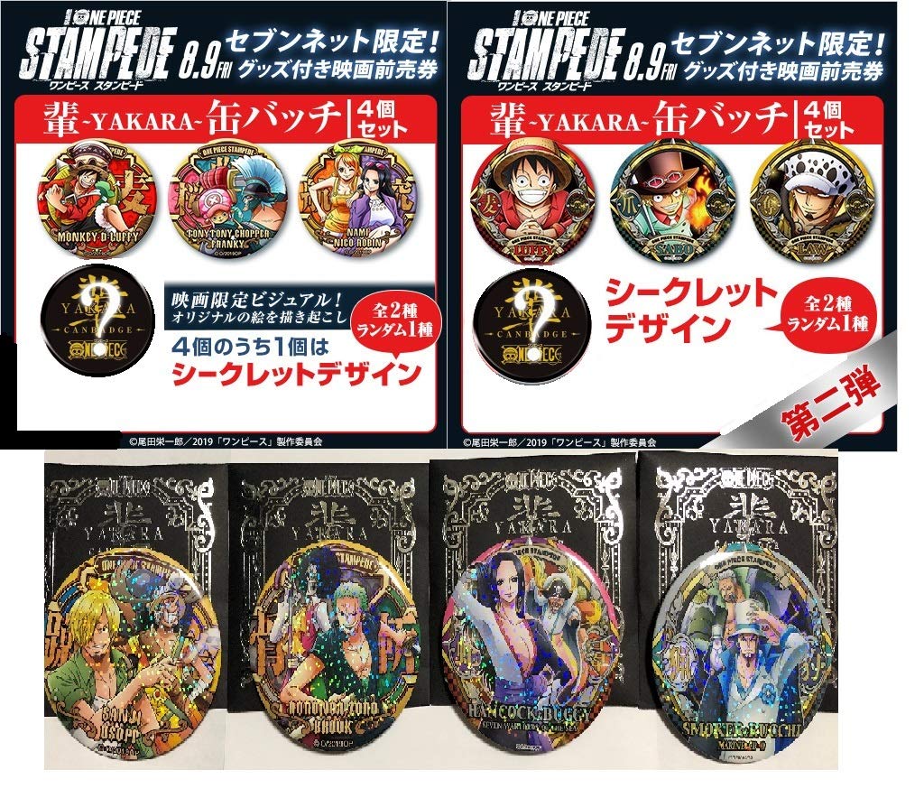 Amazon.co.jp: 【 セブンネット 限定 】劇場版 ワンピース