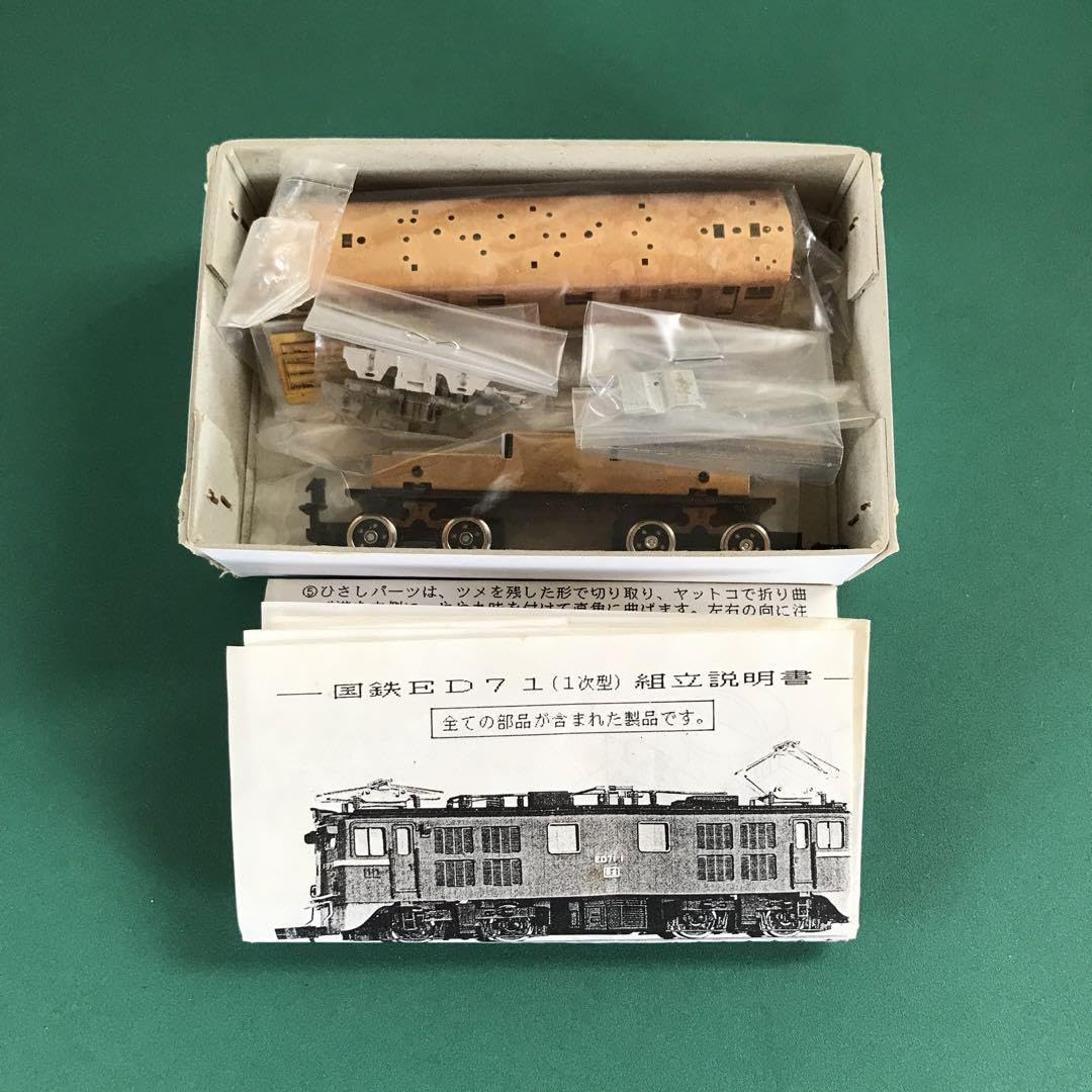 Amazon | WED71k国鉄ED71電気機関車 1次形動力組立キット | プラモデル