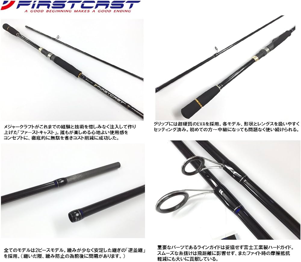 Amazon | メジャークラフト エギングロッド スピニング ファースト