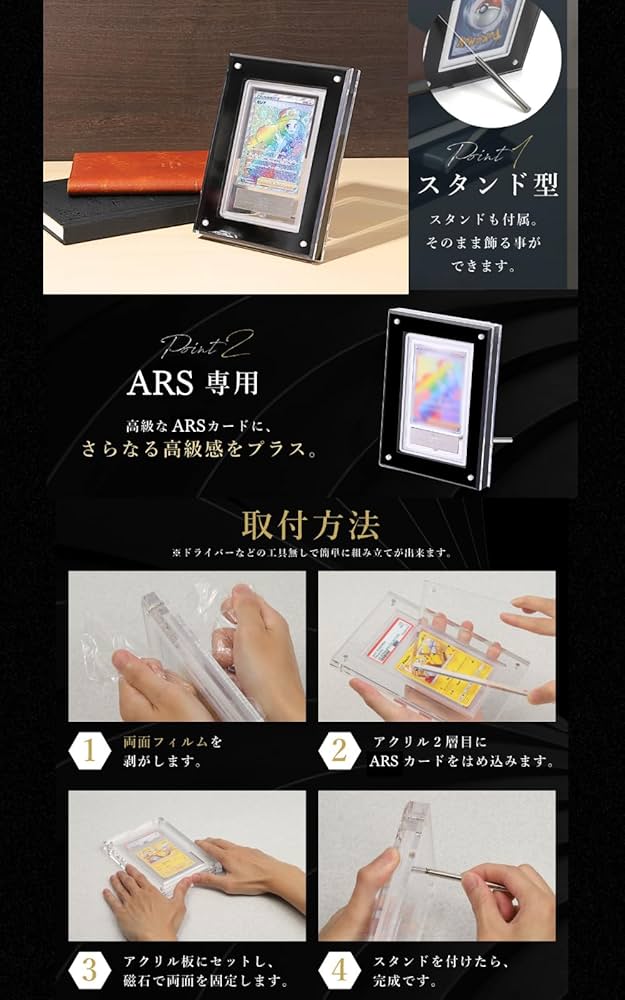 最安値 クリア「ARS鑑定品＆鑑定書用」スタンド2個 最安値様専用
