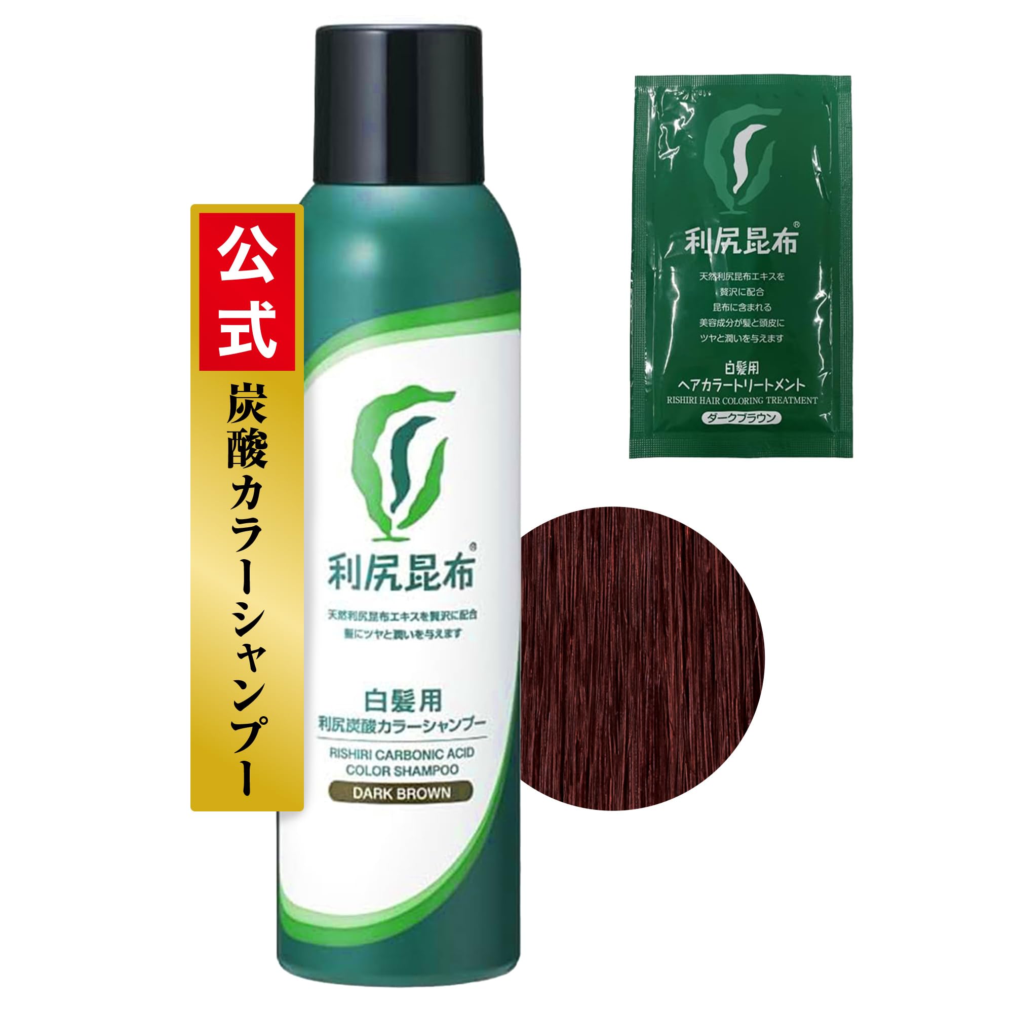 Amazon | 【 白髪用 】利尻 炭酸 カラーシャンプー (ダークブラウン