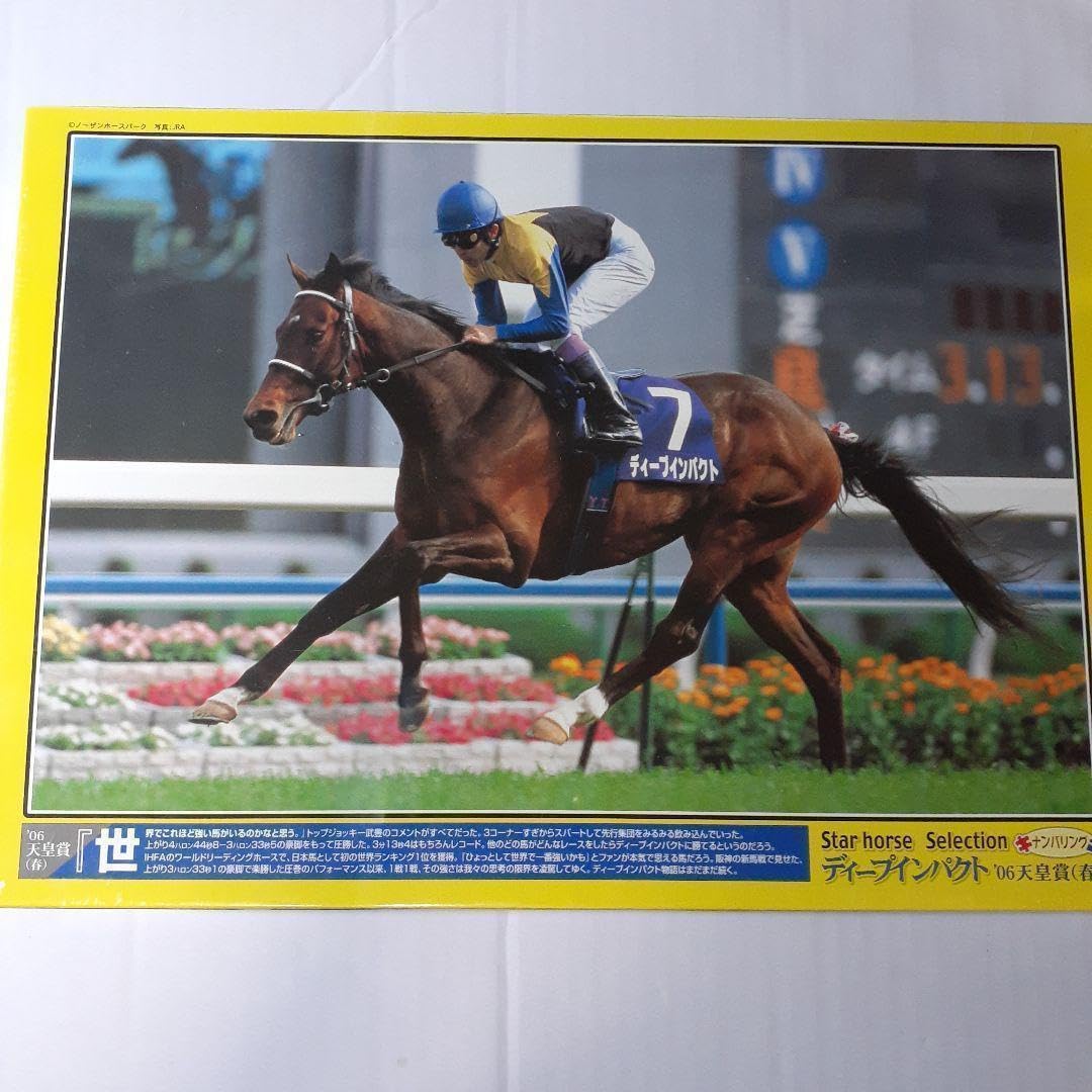 Amazon | 無敗三冠馬 ディープインパクト 1000ピース ジグソーパズル