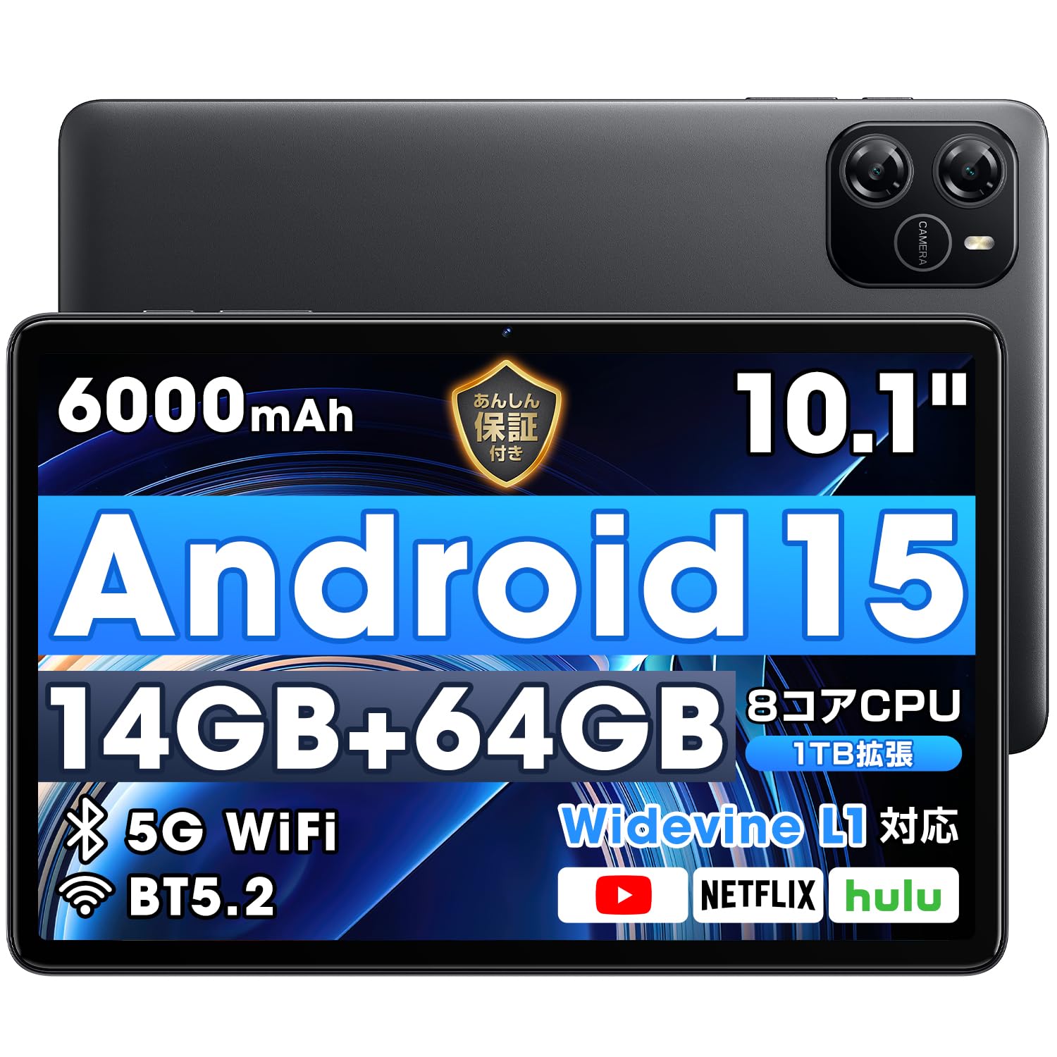 Amazon.co.jp: 【2025新登場・Android 15 タブレット 大画面】 10