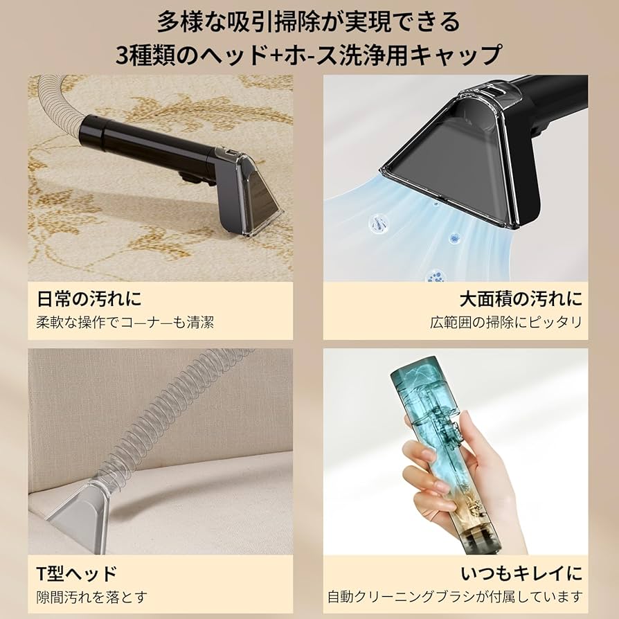 Amazon.co.jp: COCEAN リンサークリーナー カーペットクリーナー 家庭