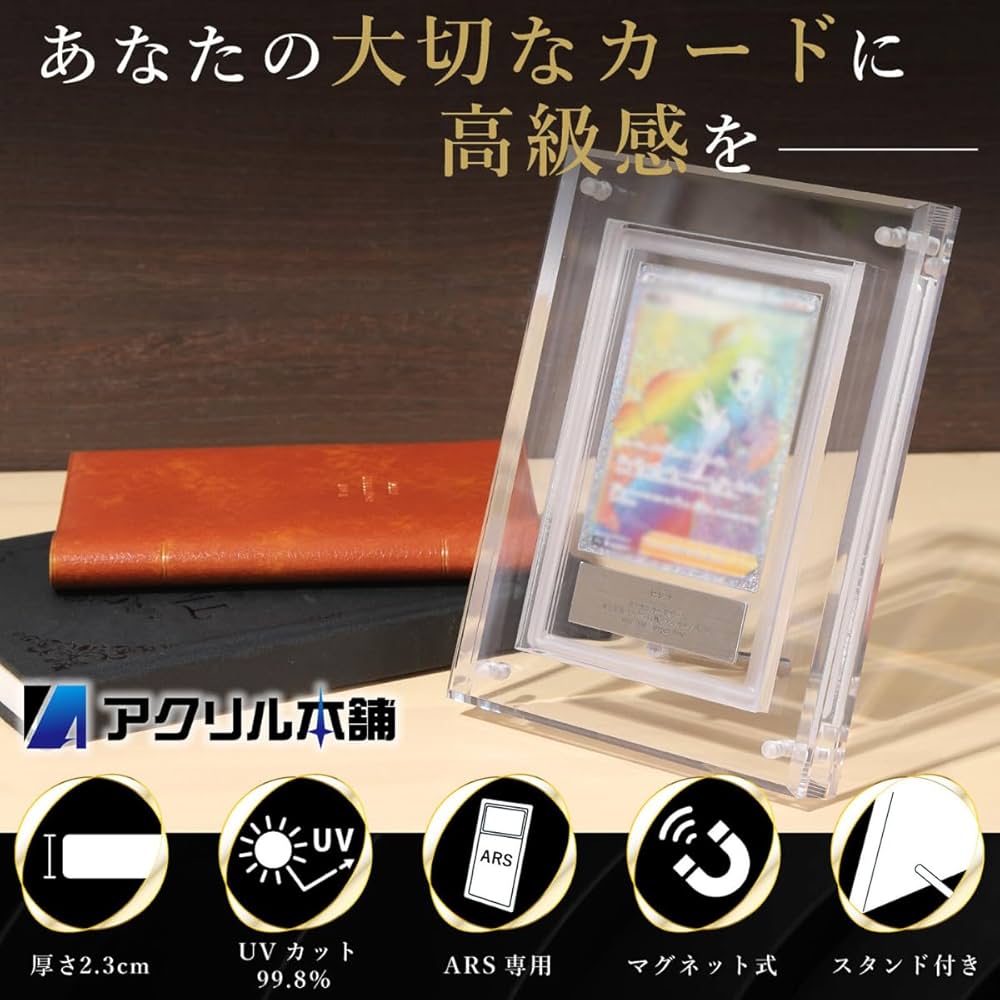 最安値 クリア「ARS鑑定品＆鑑定書用」スタンド2個 最安値様専用