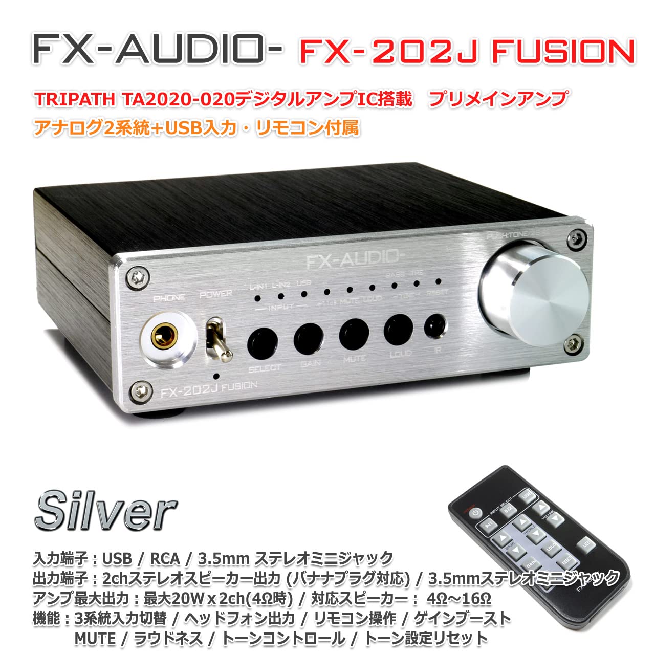 Amazon.co.jp: FX-AUDIO- FX-202J FUSION[シルバー]Tripath TA2020-020