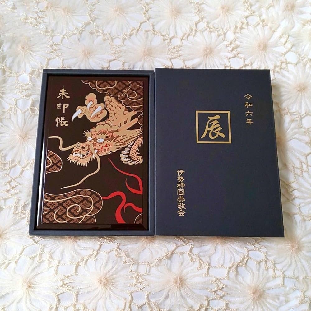 Amazon | 伊勢神宮 御朱印帳 限定 令和六年 2024年 辰年 品 | 朱印帳