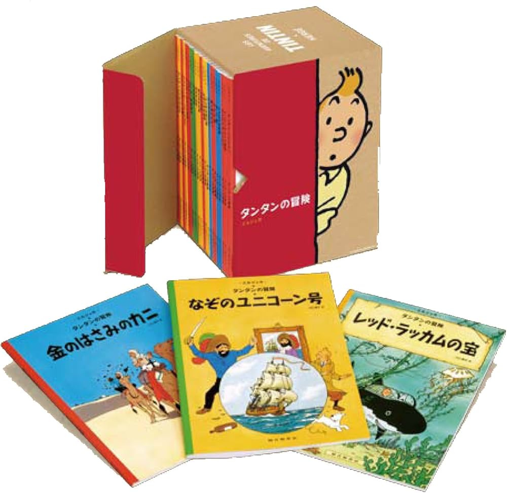 Amazon.co.jp: ペーパーバック版 24冊セット : エルジェ, 川口恵子: 本