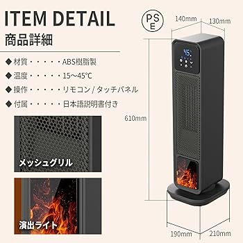 Amazon | 【2025年新型モデル】タワー型セラミックファンヒーター 冷暖