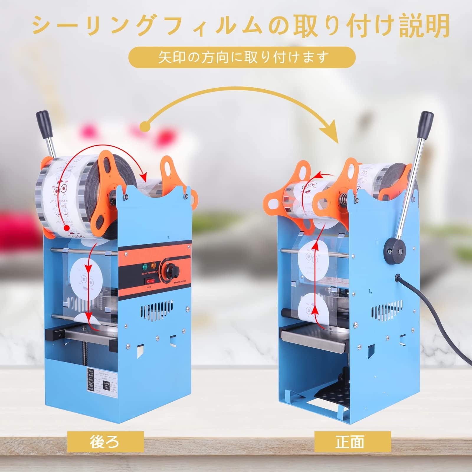 ミーシュー ATT-82H 自動カップシーリングマシーン 店舗用 ミーシュー