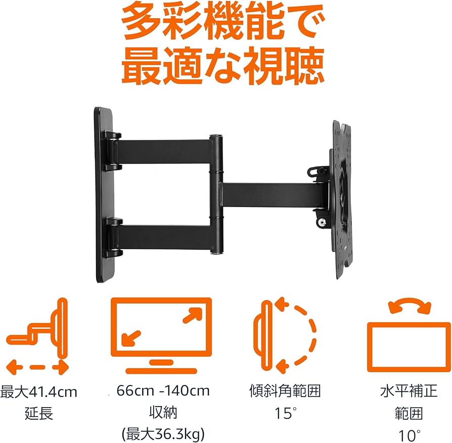 Amazon | Amazonベーシック テレビ壁掛け金具 フルモーション 66cm