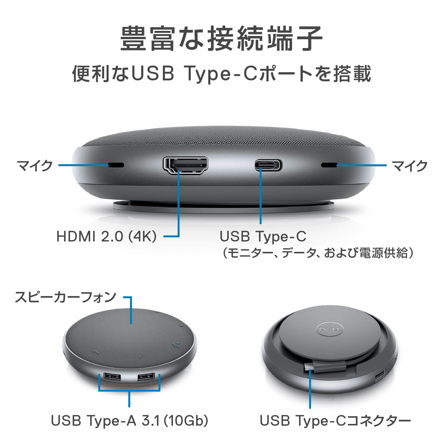 Amazon | Dell モバイル アダプター スピーカーフォン MH3021P | Dell