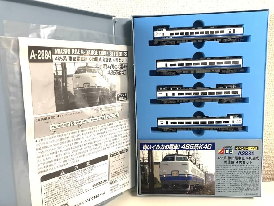 Amazon.co.jp: マイクロエース A2884 485系 勝田電車区 K40編成 新塗装