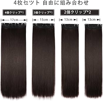 Amazon.co.jp: 襟足ウィッグ ワンタッチエクステ ストレート 4枚セット