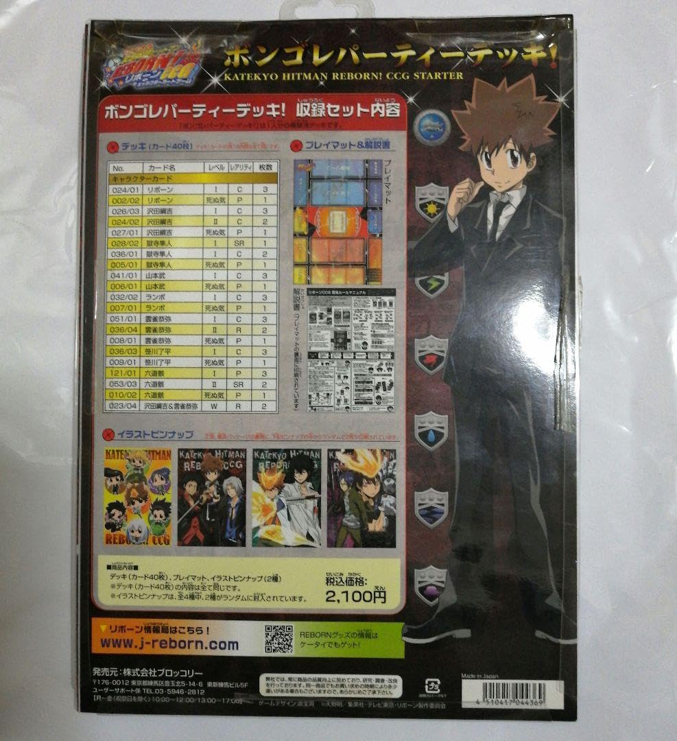 Amazon.co.jp: 家庭教師ヒットマン リボーンCCG ボンゴレパーティー