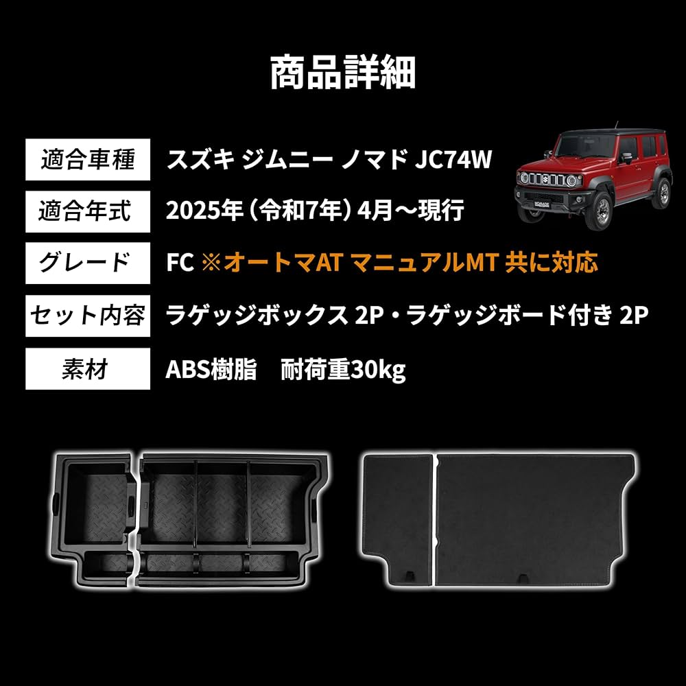 Amazon.co.jp: 【日本企業】【ZooTors】ジムニーノマド ラゲッジ