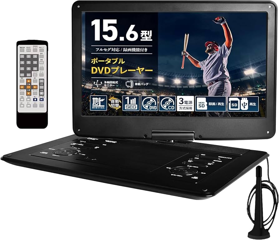 Amazon | 東京Deco 地デジ 録画機能搭載 15.6型 ポータブルDVD