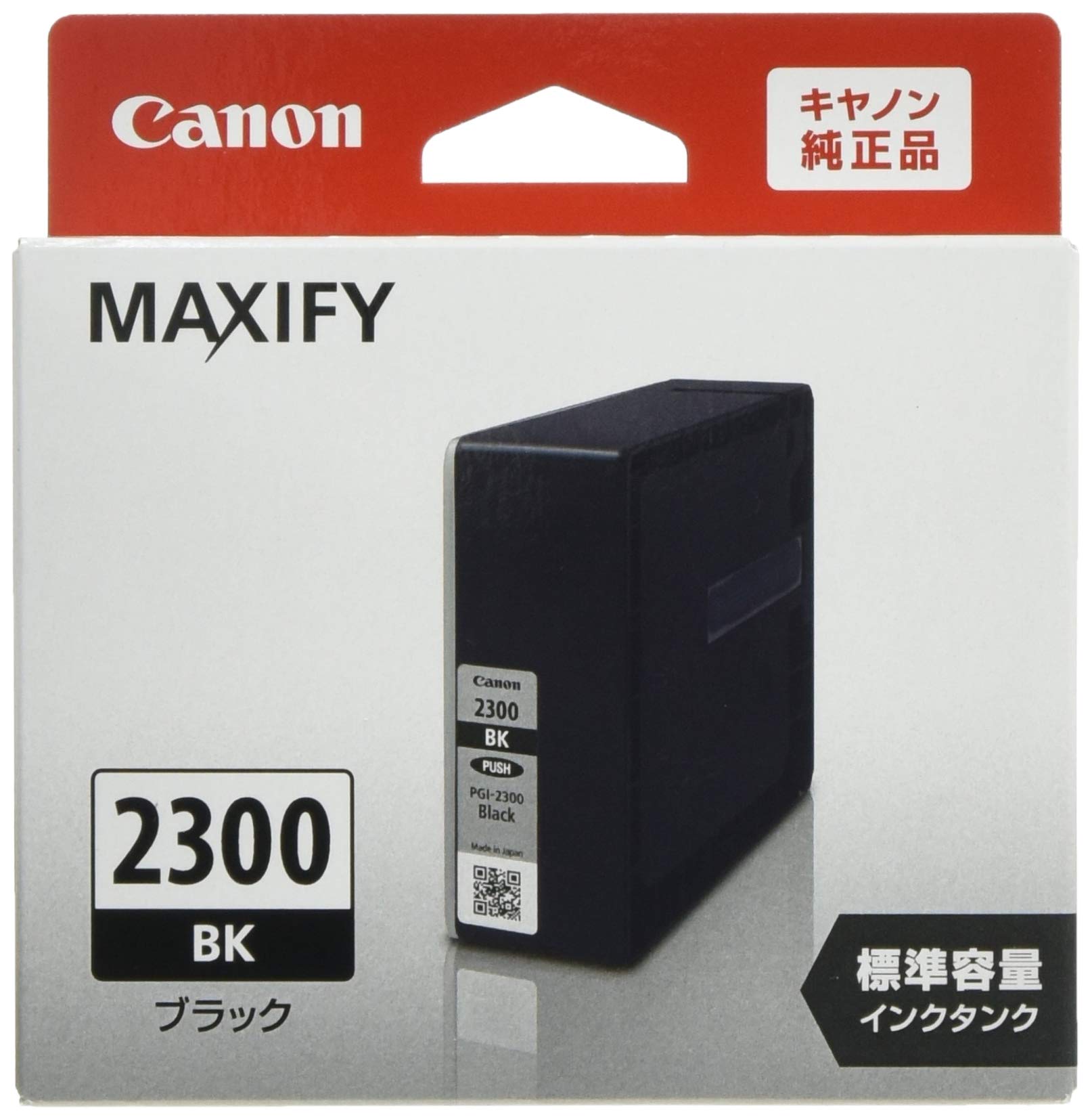 Amazon.co.jp: キヤノン Canon 純正 インクカートリッジ PGI-2300